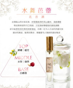 ～水舞芭蕾～花香 8ml