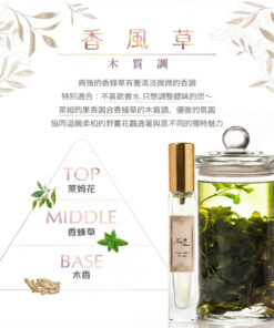 ～香草風～花香 8ml