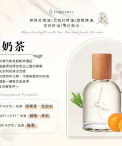 ～暮色奶茶 Twilight Milk Tea ～  容量： Volume 50ml