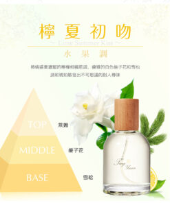 ～檸夏初吻  Lime Summer Kiss ～ 水果調 Fruity 容量： Volume 50ml