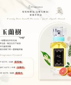 ～煙熏玉蘭樹 Smoked Magnolia Wood ～  容量： Volume 30ml