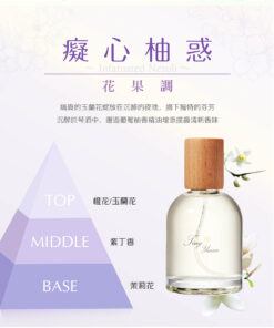 ～癡心柚惑 Infatuated Neroli ～  花果調 Floral Fruity 容量： Volume 50ml