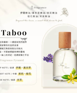 ～禁忌 Taboo ～  容量： Volume 50ml