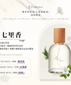 ～絲戀七里香 Silken Murraya ～  容量： Volume 50ml