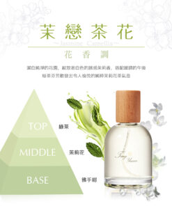 ～茉戀茶花 Jasmine Camellia ～ 花香調 Floral 容量： Volume 50ml