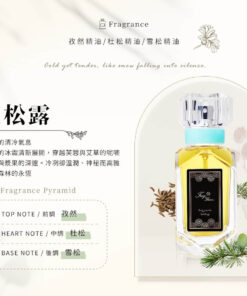 ～雪花松露 Snow Truffle ～  容量： Volume 30ml
