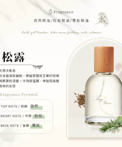～雪花松露 Snow Truffle ～  容量： Volume 50ml