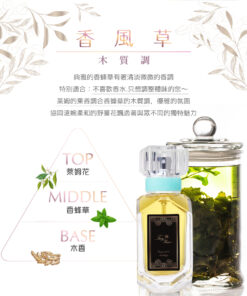 ～香草風 Vanilla Breeze ～ 木質調 Woody Note 容量： Volume 30ml