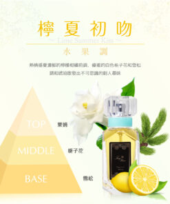 ～檸夏初吻  Lime Summer Kiss ～ 水果調 Fruity 容量： Volume 30ml